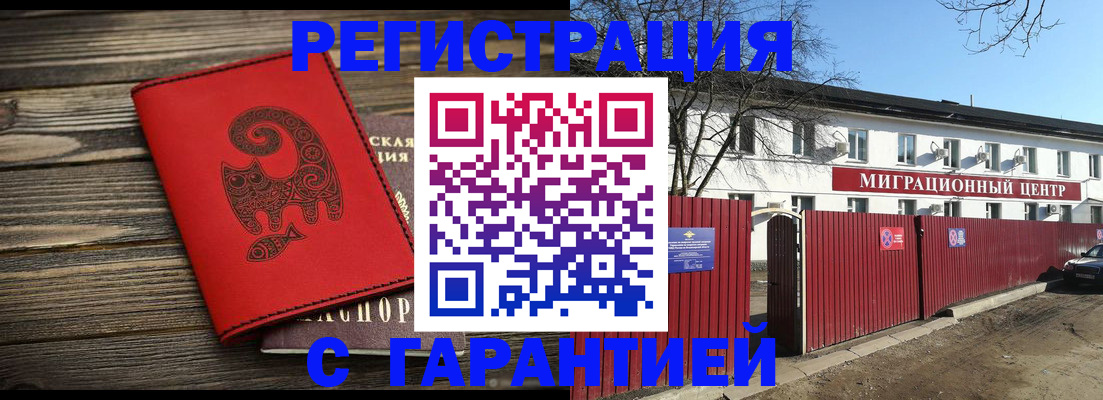 временная регистрация для школы в Чебоксарах