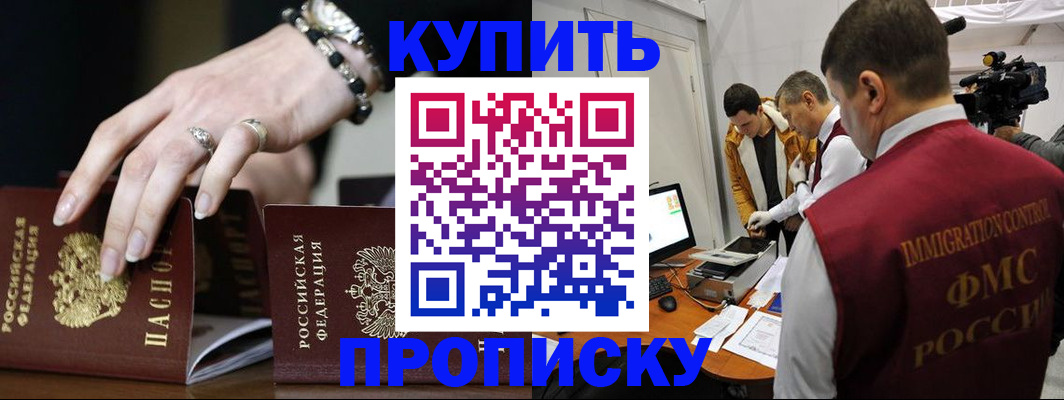 прописка иностранных граждан в Чебоксарах