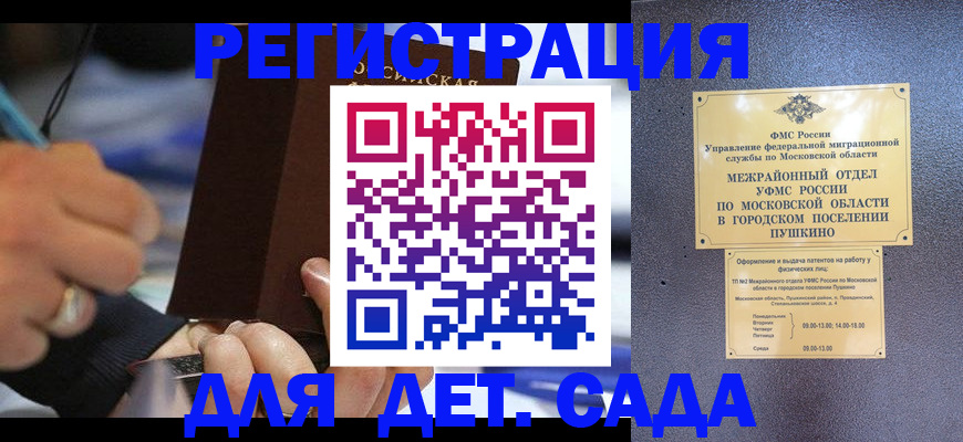 прописка ребенка в Чебоксарах