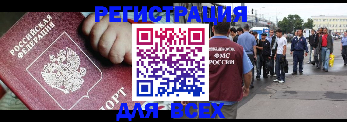 прописка гарантия в Чебоксарах