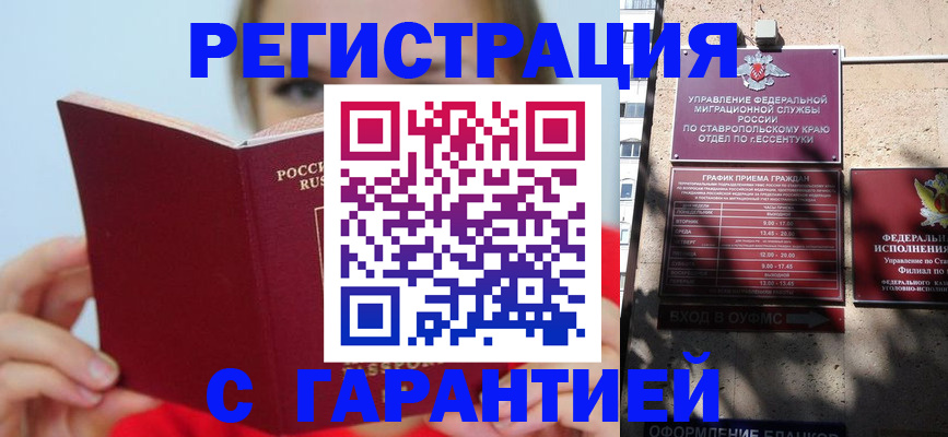 купить прописку в Чебоксарах