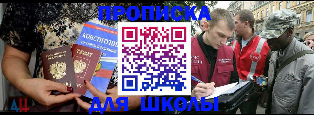 прописка в квартире в Чебоксарах